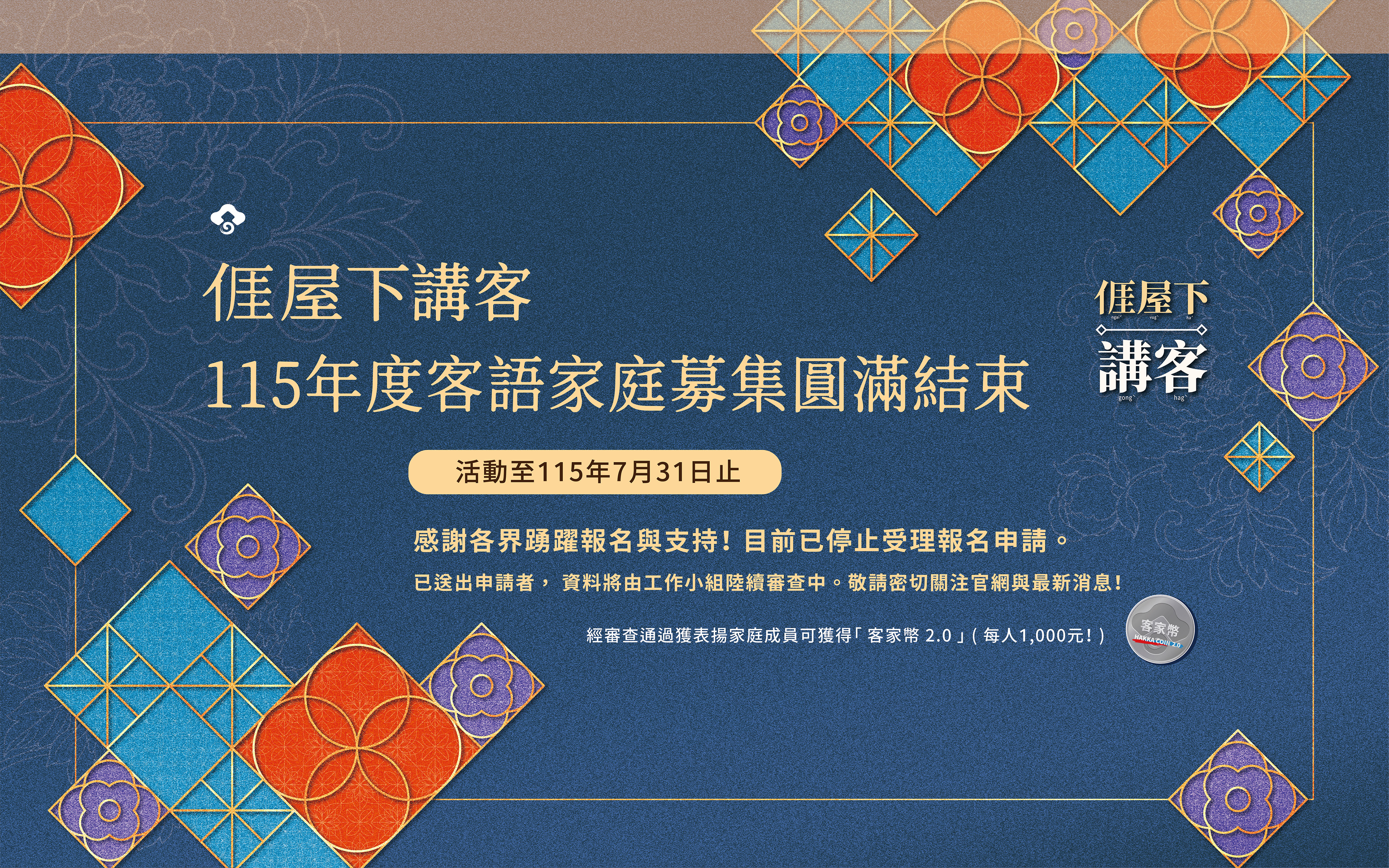 115年度表揚截止
