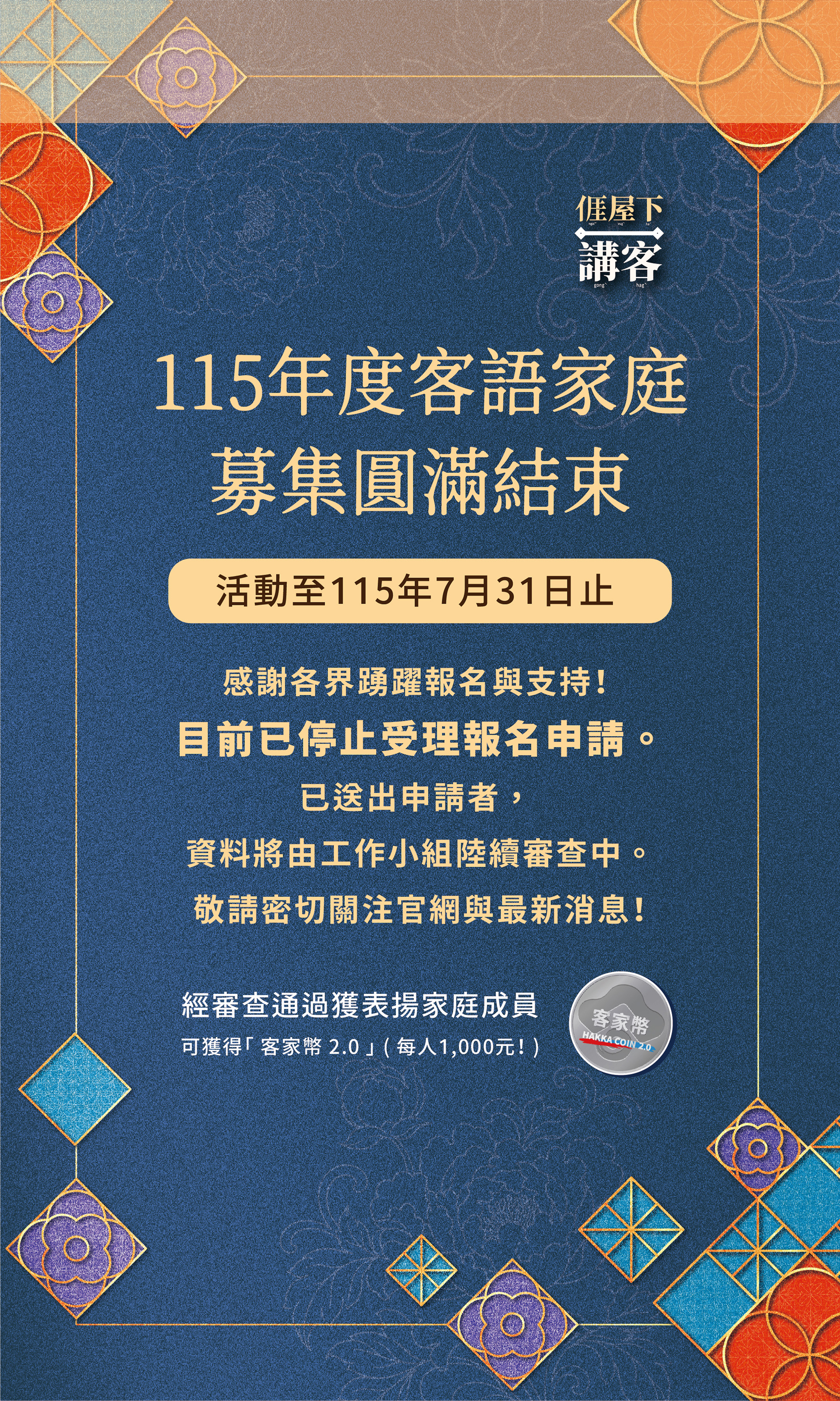 115年度表揚截止